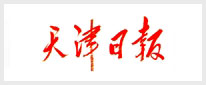 天津日报