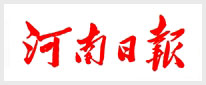 河南日报