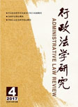 行政法学研究