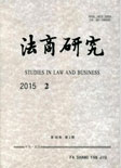 法商研究