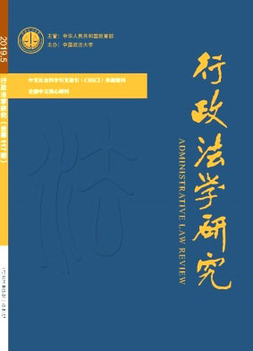 行政法学研究