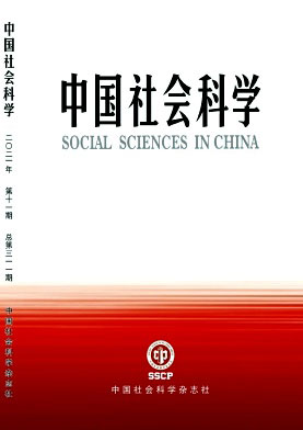 中国社会科学