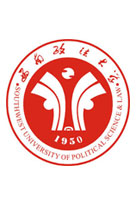 西南政法大学