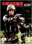 中国边防警察