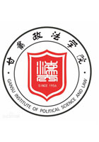 甘肃政法学院