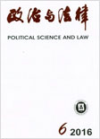 政治与法律