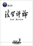 法学评论