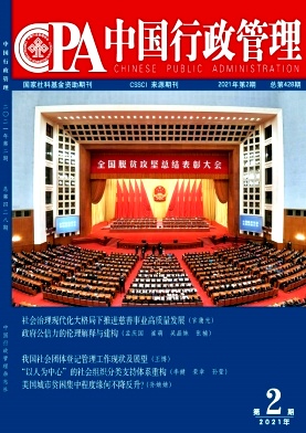 中国行政管理