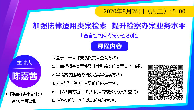 类案检索