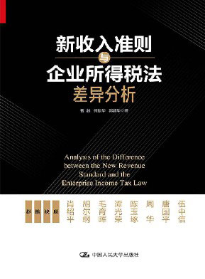 刑法学的发展脉络