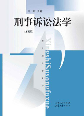 马克思主义法学理论的中国实践与发展研究
