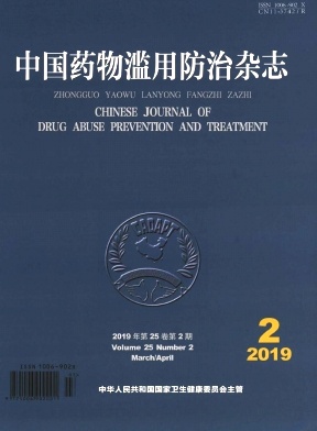 中国药物滥用防治杂志