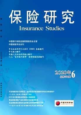 保险研究