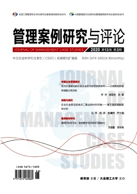 管理案例研究与评论