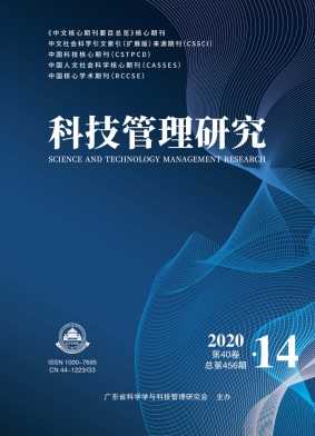 科技管理研究