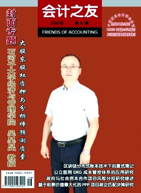 会计之友