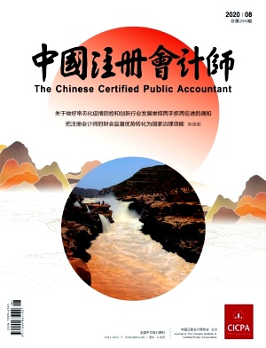 中国注册会计师