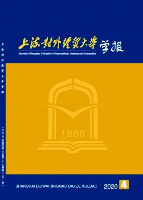 上海对外经贸大学学报
