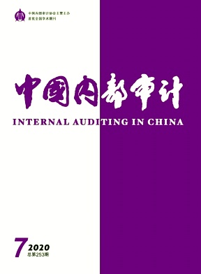 中国内部审计