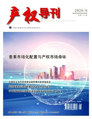 产权导刊