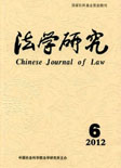法学研究