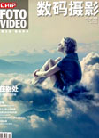 数码摄影