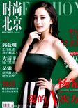 时尚北京