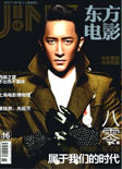 东方电影