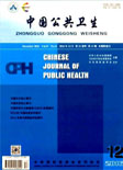 中国公共卫生