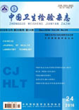 中国卫生检验杂志