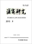 法商研究