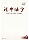清华法学
