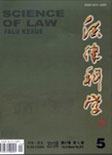 法律科学