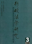 行政法学研究