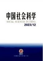 中国社会科学