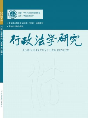 行政法学研究
