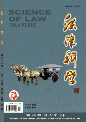 法律科学(西北政法大学学报) 