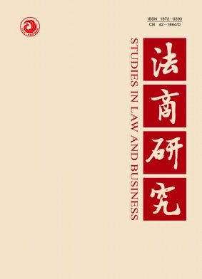 法商研究