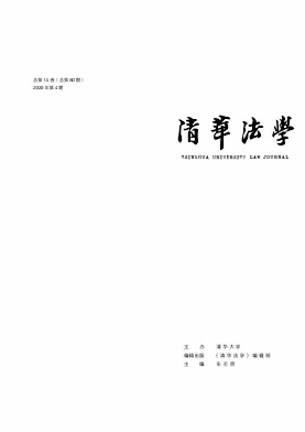 清华法学