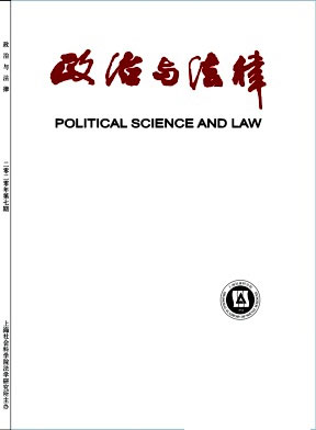 政治与法律