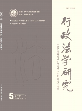 行政法学研究