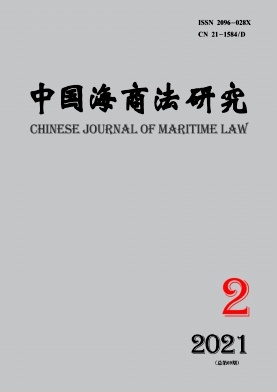 中国海商法研究