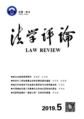 法学评论