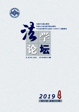 法学论坛