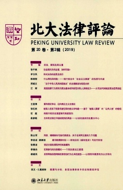 北大法律评论