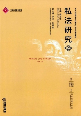 私法研究