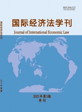 国际经济法学刊