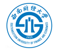 西南财经大学
