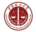 中国政法大学