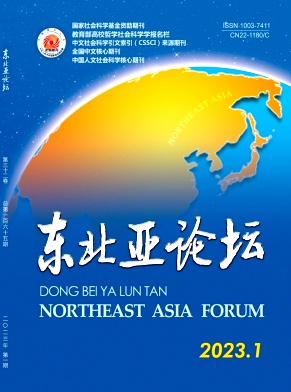 东北亚论坛